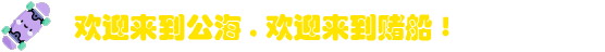 PP电子